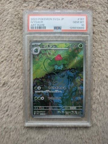 Pokémon - 1 Graded card - Ivysaur 167 - PSA 10 - Scarlet &, Nieuw