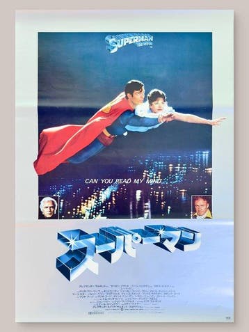 Christopher Reeve - Superman - (1978) – Japanese B2 Cinema, Nieuw