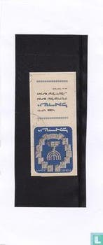 Israël - Staatswapen - 1952, Verzenden, Gestempeld