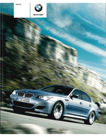 2008 BMW M5 BROCHURE JAPANS, Nieuw, BMW, Author