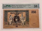 Rusland. - 250 Rubles - 1918 - Pick S414c (Zonder, Postzegels en Munten, Bankbiljetten | Europa | Niet-Eurobiljetten