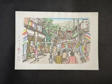 Kiyomizuzaka () -  (1945-2016) - Japan (Zonder
