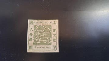China - 1878-1949 - 1865 Shanghai Grote Draak 8cds, Gestempeld