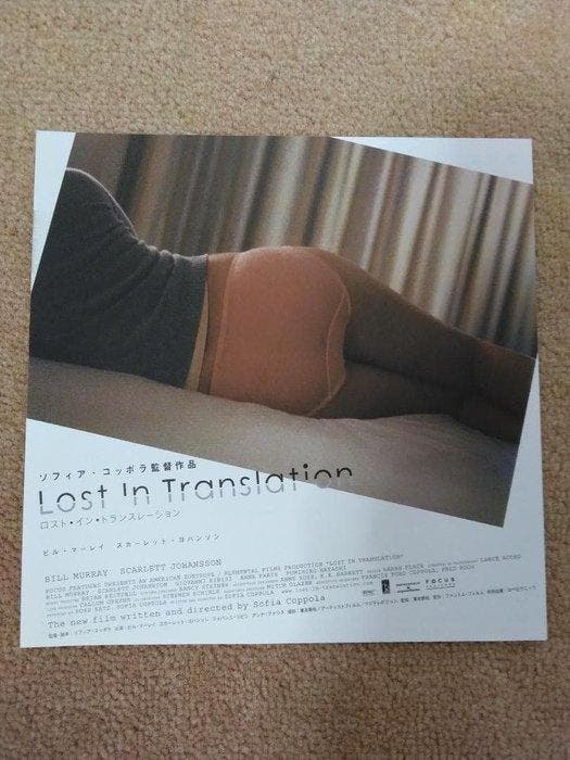 Lost In Translation- Rare Japanese flyer for the iconic, Verzamelen, Film en Tv