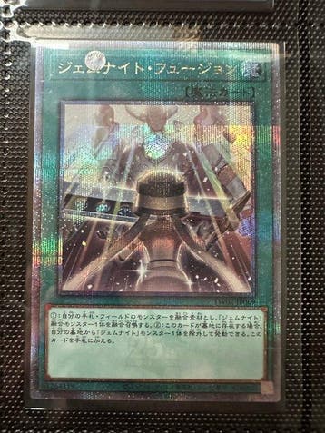 Konami - 1 Card - Yu-Gi-Oh! - Fusione Cavaliere-Gemma (V.4 -, Nieuw