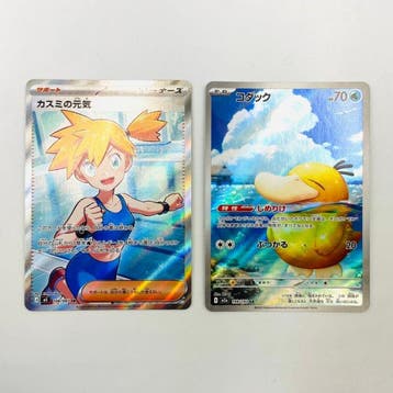 Pokémon - 2 Card - Psyduck, Mistys Determination 108/081 SR, Hobby en Vrije tijd, Nieuw