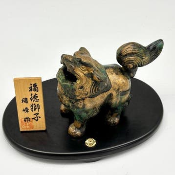 Zuih “Fukutoku Jishi” Karajishi Incense Burner, 1156g -