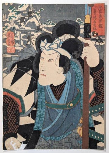 Otaka Tadao - Spiegel van de moed der trouwe vasallen -