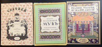 Various - Childrens books published by I. N. Knebel.