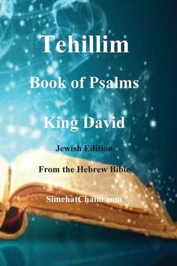 9781617046438 Tehillim - Book of Psalms - Hebrew Bible, Verzenden, Nieuw, David King