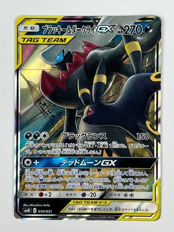 Pokémon - 1 Card - Umbreon & Darkrai GX RR SMM Tag Team, Nieuw