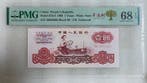 China. - 1 Yuan - 1960 - Pick 874cf (Zonder minimumprijs)