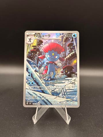 Pokemon Japanese Mega Start Deck 100 Weavile Holo #746/742, Verzenden, Gebruikt, Losse kaart