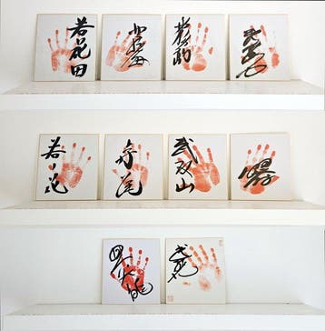 Lot of 10 Sumo Tegata - Akebono, Musashimaru, Takanohana,, Nieuw