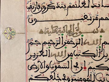 Unknown - Quran - Morocco/Tunisia - 1825, Antiek en Kunst