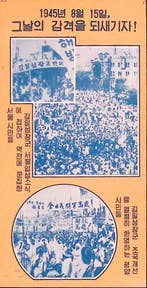De intocht van generaal Kim Il Sung in Seoul (lijst optie), Verzamelen, Militaria | Algemeen, Verzenden