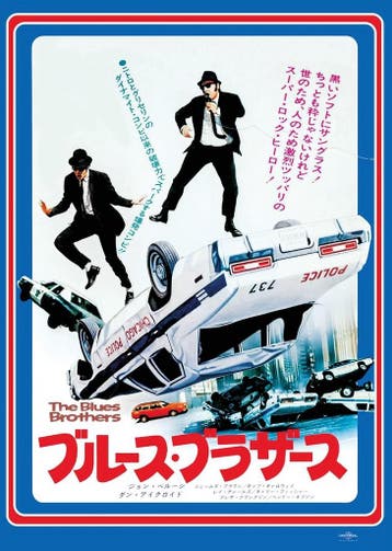 Posters - Poster Blues Brothers - Japans, Verzenden, Zo goed als nieuw