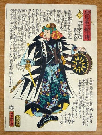 The Syllable I: Ôboshi Yuranosuke Fujiwara no Yoshio - 1864