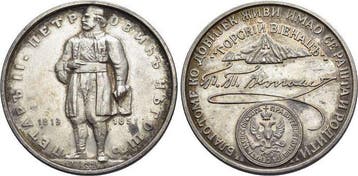 1974 Montenegro (MuntenenBankbiljetten-Penningen), Verzenden