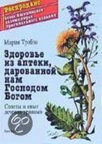 9783850685740 Gesundheit aus der Apotheke Gottes. Russisc..., Boeken, Gezondheid, Dieet en Voeding, Verzenden, Nieuw, Maria Treben