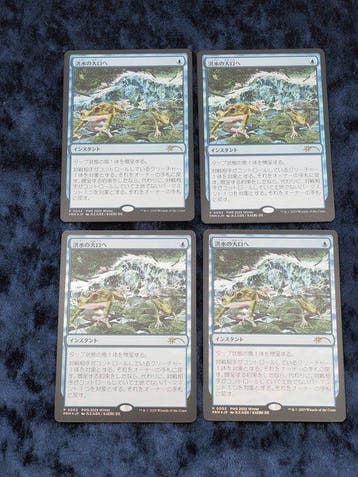 Wizards of The Coast - 4 Card - Magic: The Gathering P 0002, Nieuw