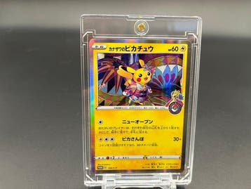 Pokémon - 1 Card - Kanazawas Pikachu 144/S-P Promo card,, Nieuw