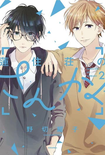 LOVE IN FOCUS 02 - Yoko Nogiri 9781632367693, Verzenden, Gelezen, Yoko Nogiri