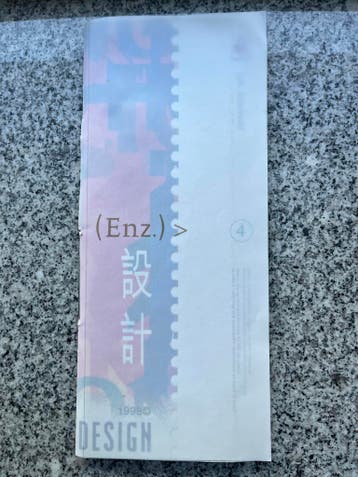 (Enz.) – Joh. Enschede – Design, Gelezen, Verzenden, Grafische vormgeving, Koosje Sierman
