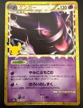 Pokémon - 1 Card - 30th Gengar 150/103, Nieuw
