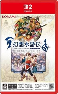 Suikoden I & II HD Remaster - ASIA (Nieuw) - Nintendo Swi..., Spelcomputers en Games, Games | Nintendo Switch, Ophalen of Verzenden