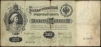 Rusland. - 500 Rubles 1898 - Pick 6c (Zonder minimumprijs), Postzegels en Munten, Bankbiljetten | Europa | Niet-Eurobiljetten