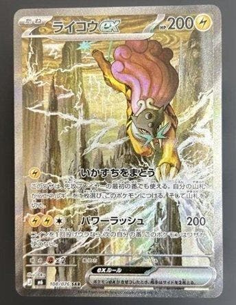 Pokémon - 1 Card - Raikou 108/076, Nieuw