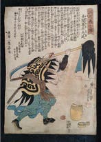 Seich Gishi-den – Yazama Kihei Mitsunobu - Papier - Utagawa