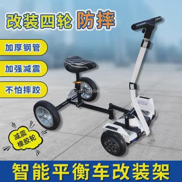 Hoverboard Zitje - Verander je Hoverboard in een Go-Kart, Fietsen en Brommers, Steps, Verzenden, Nieuw