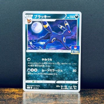 Pokémon Card - Umbreon 161/S-P – Pokémon, Nieuw