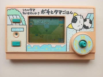 Bandai - Uchi no Tama Shirimasenka? - Pochi to Tama Gohan, Nieuw