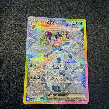 Pokémon - 1 Card - Glaceon ex #206/187 SAR Full art -, Nieuw