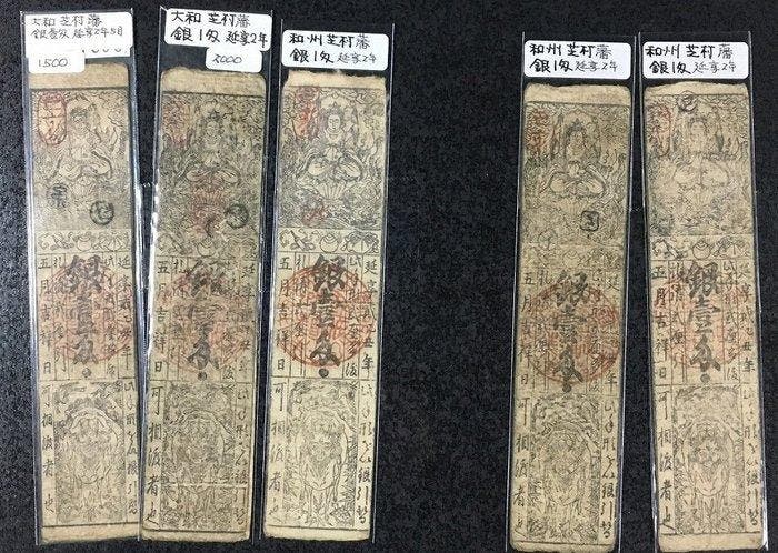 Japan. - 5 Banknotes - Edo Period / Early Meiji (Zonder, Postzegels en Munten, Bankbiljetten | Europa | Niet-Eurobiljetten