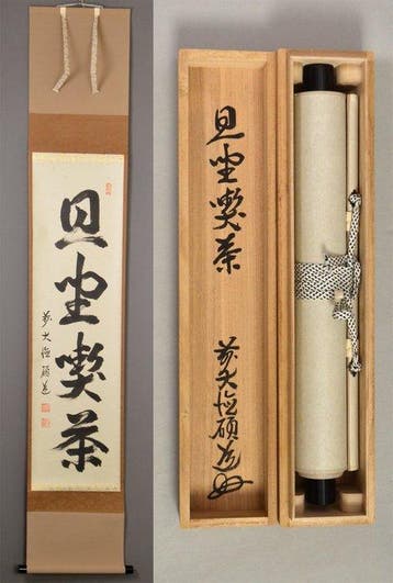 Japanse hangende rol - Zen kalligrafie Shaza Kissa - Inkt