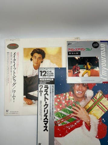 Wham! - 1x LP Album + 1x 12 Single + 1x Single 45 RPM 7, Nieuw in verpakking