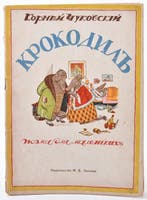 Chukovsky, K. / Leah Grundig -  K