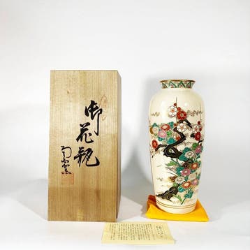 Vaas - Keramiek - Japan - Satsuma Vergulde Vaas (Zonder