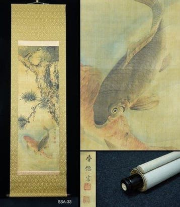 Absolute auction - Japanese Hanging Scroll Carp beneath