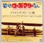 cd card - The Flying Machine - Down To Earth With The Fly..., Verzenden, Zo goed als nieuw