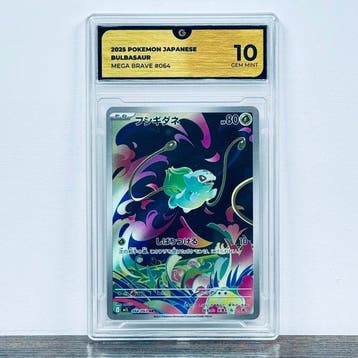 Pokémon Graded card - Bulbasaur 064 – Pokémon - GG 10, Nieuw