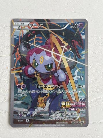 Pokémon - 1 Card - Hoopa 155/XY-P Promo card, Full art, Foil, Nieuw