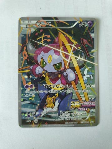 Hoopa 155/XY-P Movie Promo Naoki Saito Full Art Pokemon Card, Nieuw