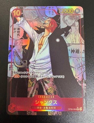 Bandai Card - One Piece - Shanks OP09-004 SR, Nieuw