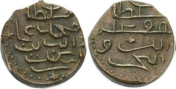 1/2 Larin (kuda Larin) 1881 (= Ah 1298) Malediven Mohamma..., Verzenden