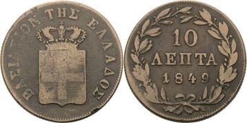 10 Lepta 1849, Griechenland Otto I 1832-1862, Verzenden